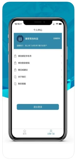 云管门店管理app官方下载 v1.0.13