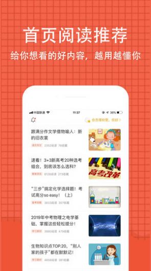 中考成绩查询公布app软件下载安装图片1