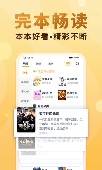 异趣书屋app软件下载 v1.0.8