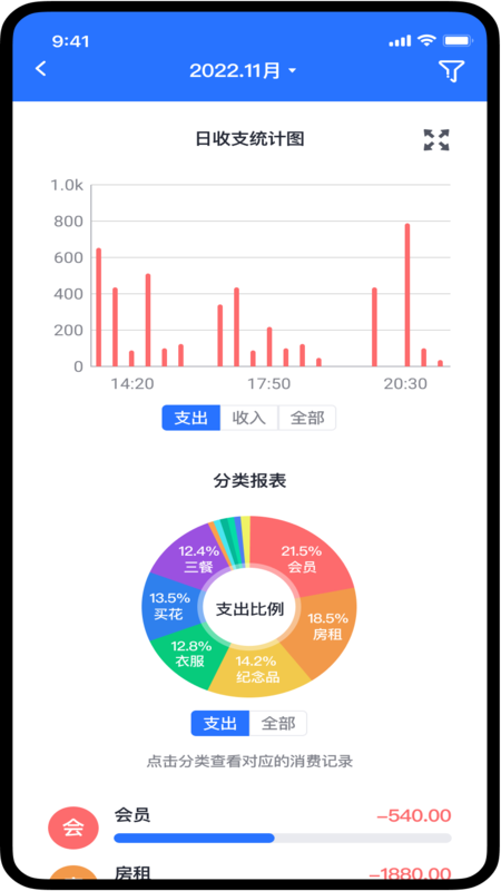 虾米账本app软件下载 v1.0