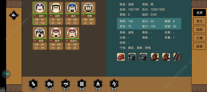 三国时代3全人物配装攻略 法师/战士/刺客装备怎么选图片4