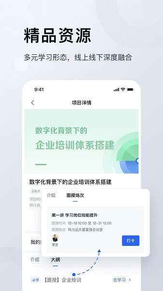 未来学堂app手机版下载 v1.0