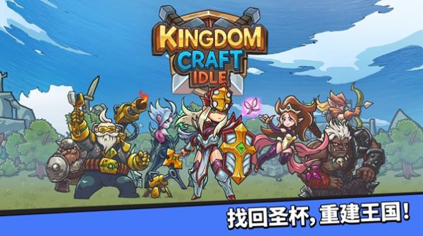 王国佣兵团育成官方正版下载 v1.0.01