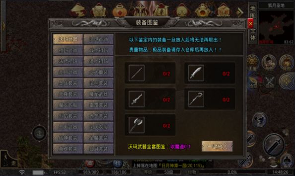 明游传奇手游下载正版 v4.3.6