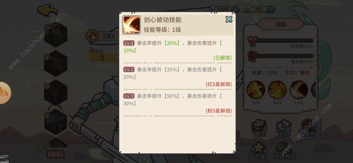 当神奇光芒落下前期暴击流怎么搭配 新手暴击流阵容推荐图片5