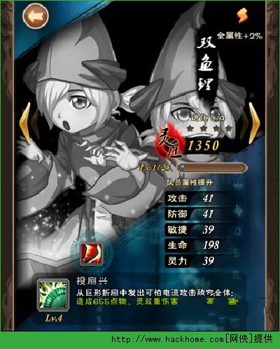 我是死神手游双鱼理刀灵怎么玩？ 我是死神手游双鱼理刀灵攻略​