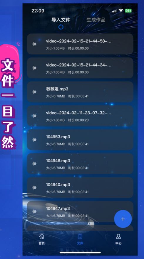 音频分离大师软件免费版下载 v1.1.0