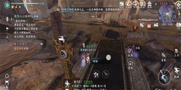 逆水寒手游月照诸方奇遇怎么触发 月照诸方奇遇解锁攻略图片8
