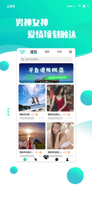 浪花旅行约会软件官方app下载 v1.1.0