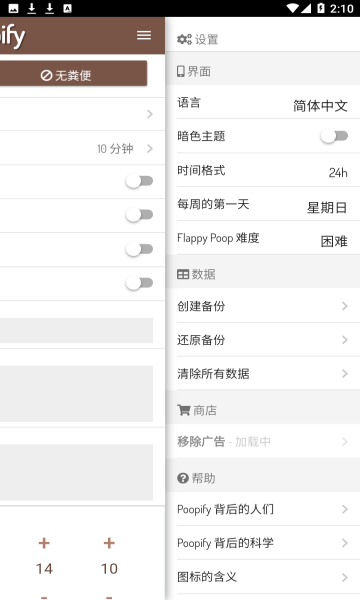 Poopify排便记录app官方下载 v3.0.8