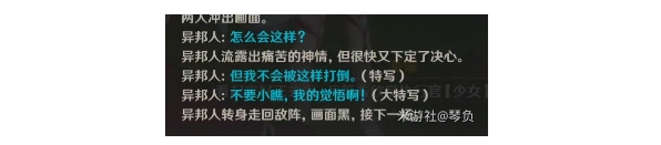 原神映影书写札记一攻略 映影书写札记一通关流程详解图片7