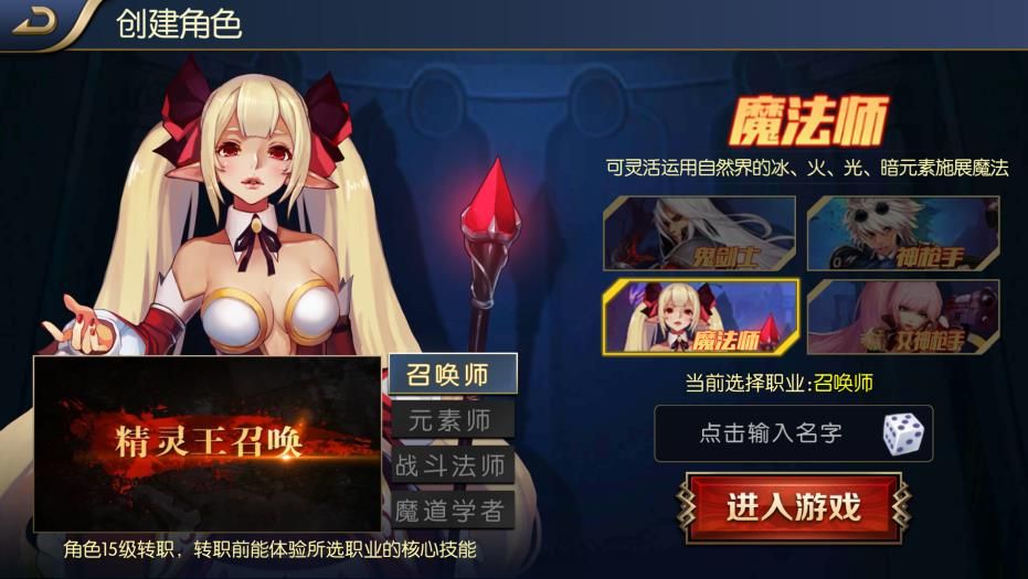 阿拉德大陆手游官方下载正式版 v1.39.5.2