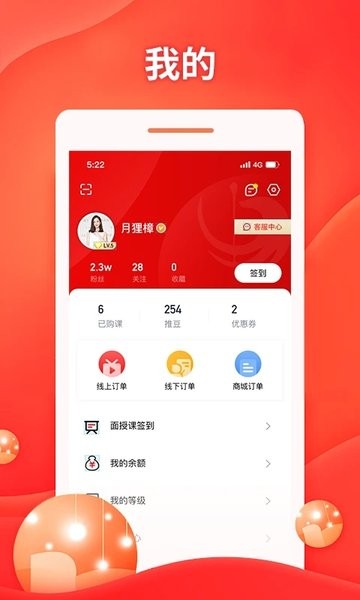 中推教育软件手机版下载 v1.1.4