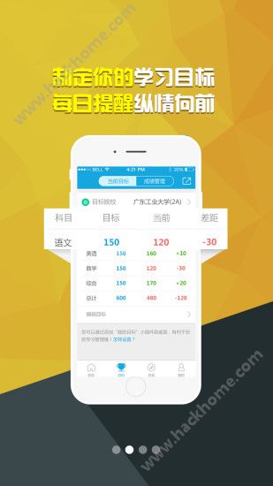 格伦高考网用户报考系统app下载手机版 v1.0.8