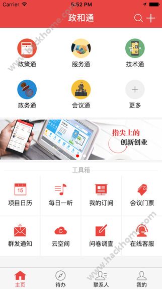 政和通官方app下载 v4.0.0