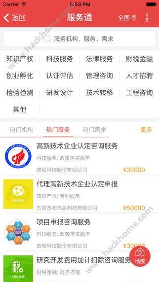 政和通官方app下载 v4.0.0