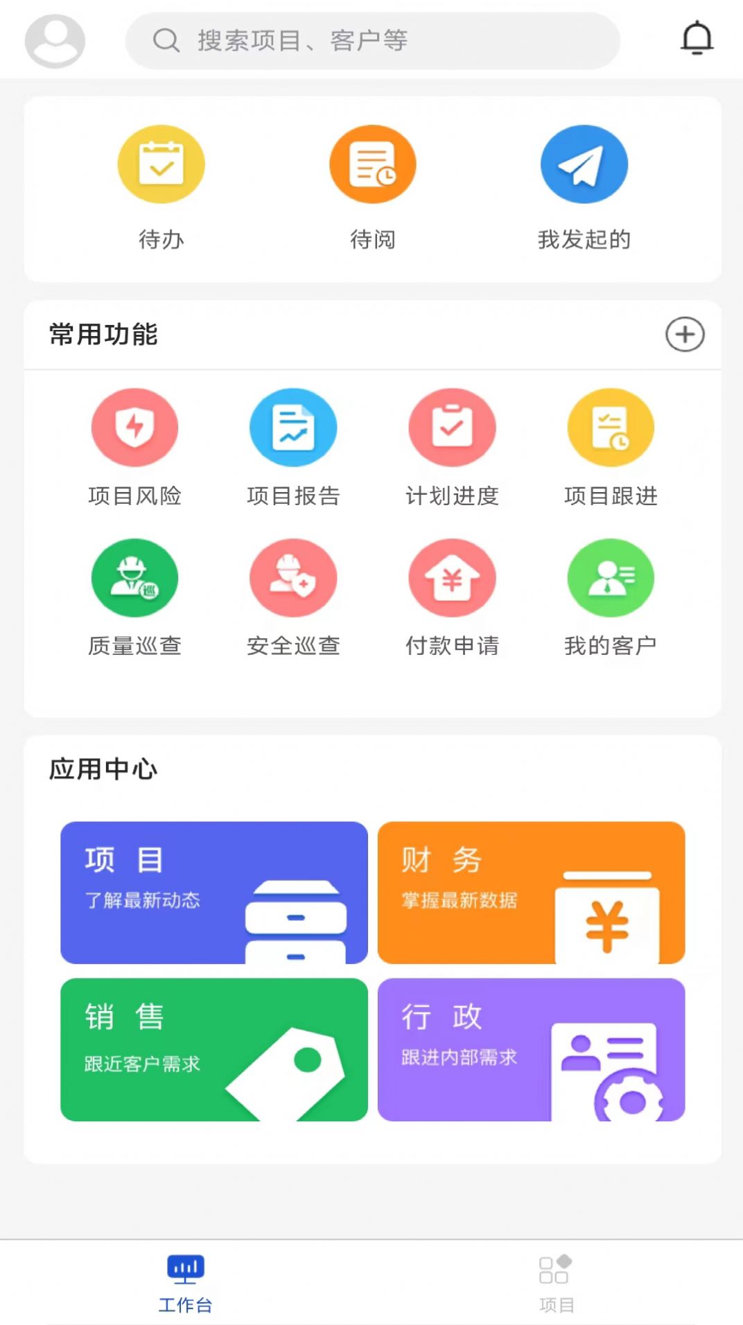 蓝向标科技软件下载 v1.1.7