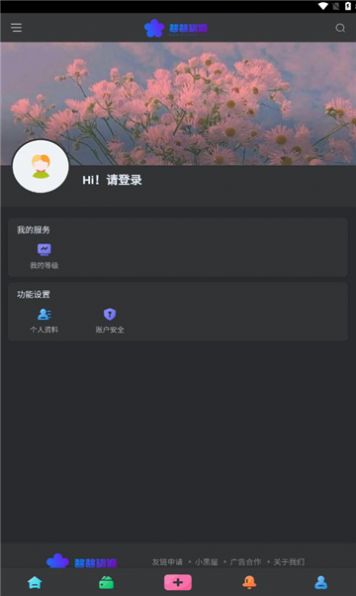 酱酱资源软件免费版下载 v0.0.1