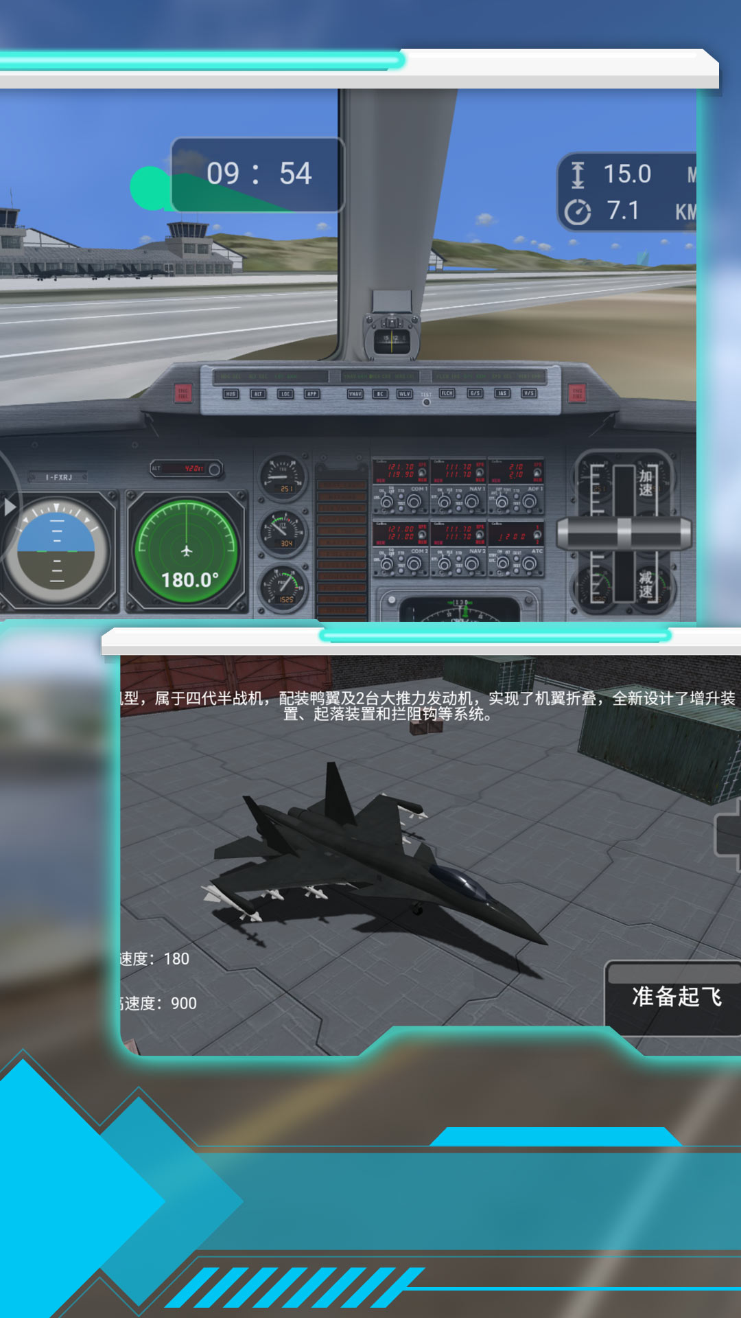 空战世纪真实模拟安卓手机版 v3.2.22