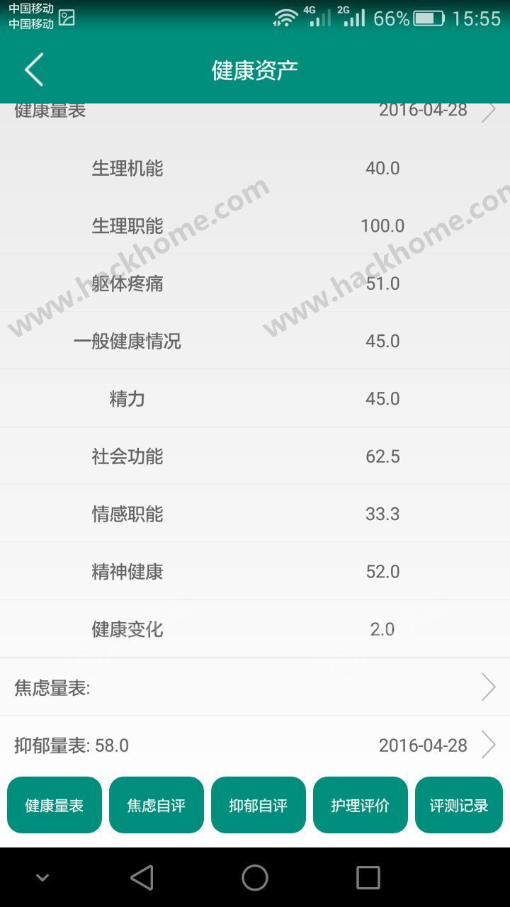 康护师端app手机版下载 v1.0