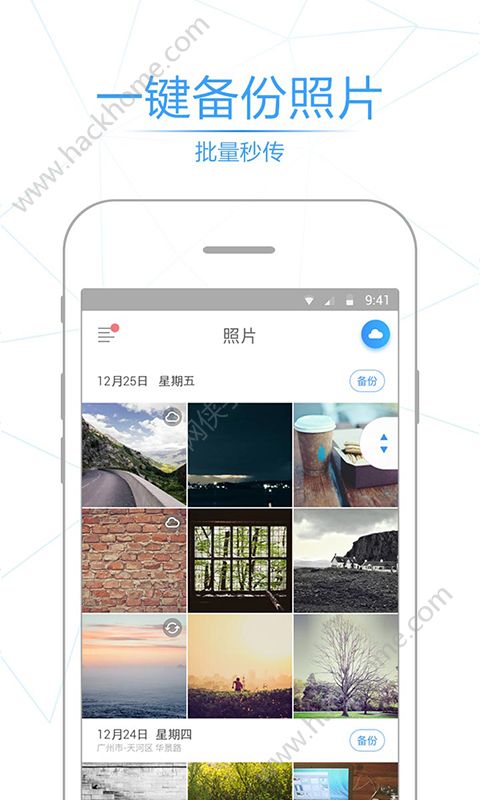 相册管家下载安装app官方版 v5.1.7