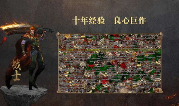 天赢传奇手游下载最新版 v1.0