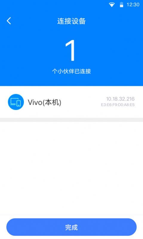 瞬连免费WiFi app软件下载图片1