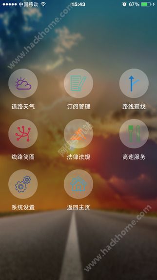 天津高速通官方app下载安装 v1.0