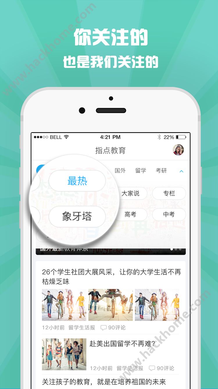 指点教育app手机版下载 v1.0.0