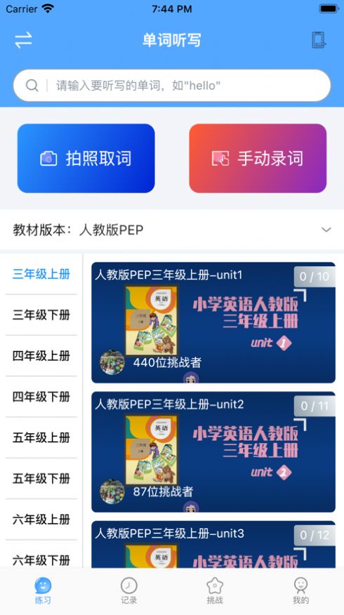 自学霸app官方版下载 v1.0.1