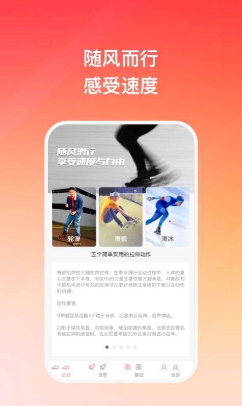 随风悦跑手机版app下载 v1.0.1