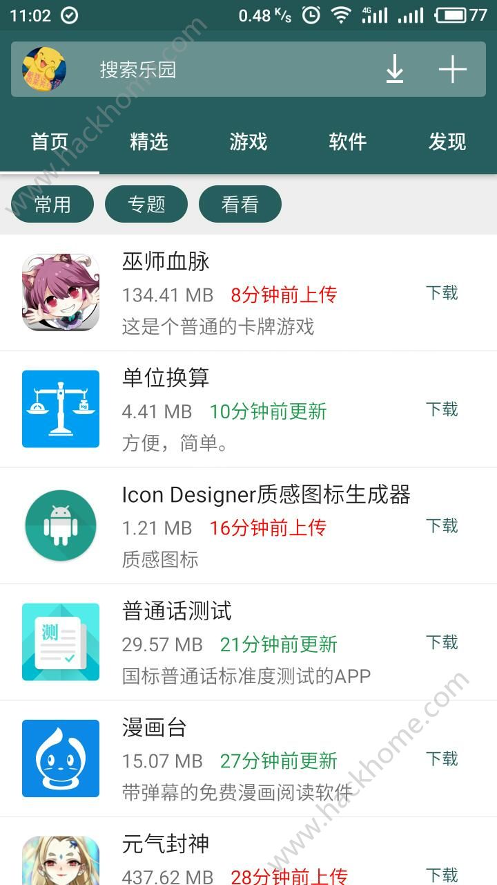 手机乐园官方app下载手机客户端 v3.5