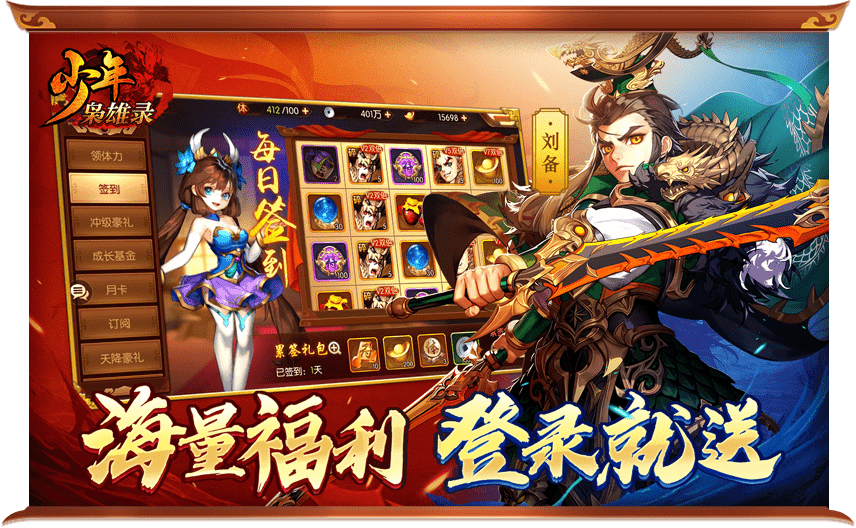 6KW少年枭雄录手游官方测试版 v1.8.71