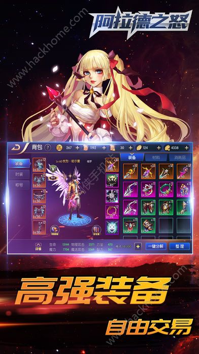 阿拉德之怒体验服官方正式版 v1.39.5.2