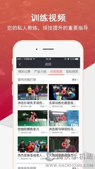 友练羽毛球官方app下载 v3.2.3