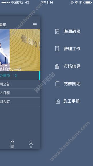 海通OA官方app下载 v1.3.0