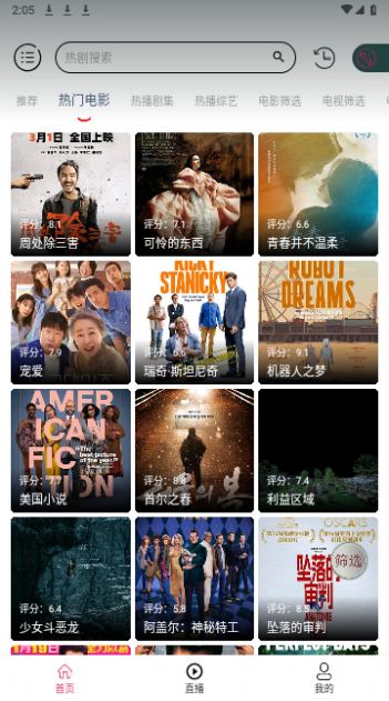 秋叶影视tv电视版免费官方下载 v6.5.2