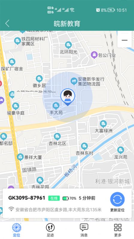 皖新教育app软件官方版 v2.7.89