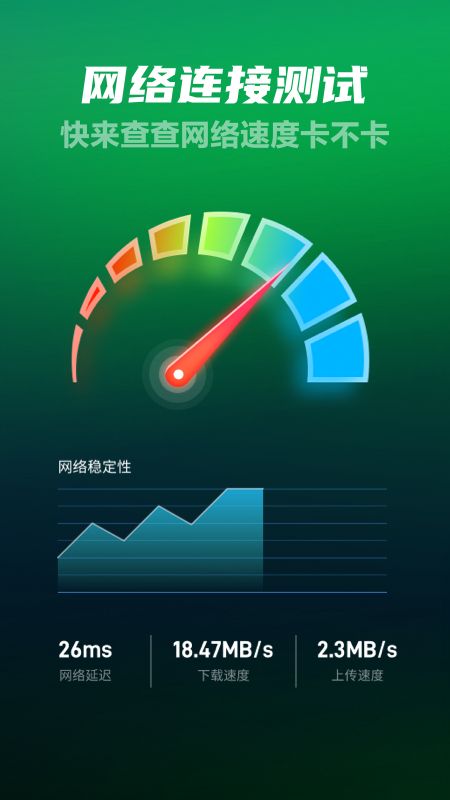 5G极速wifi加强版app软件最新版图片1