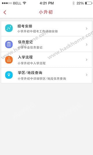 南昌招考app手机版下载 v1.1.8