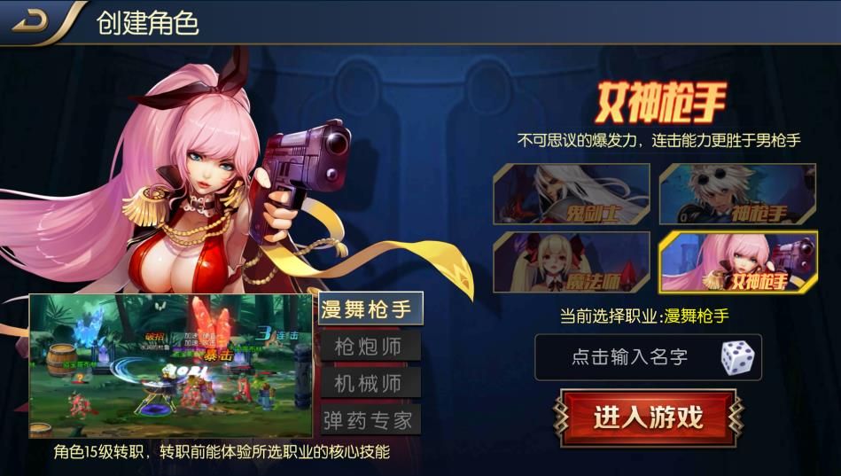 DNF起源官方最新版图片2