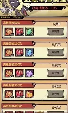 王者猎人达标活动攻略 水晶招募达标技巧图片3