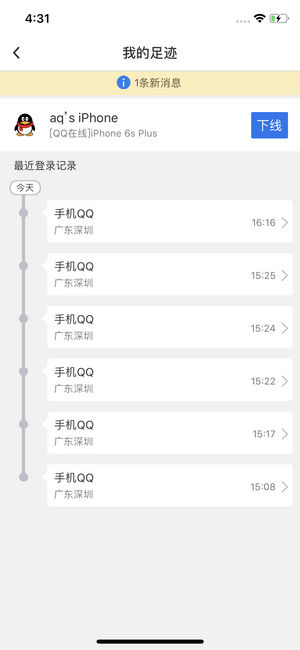 免费qq解冻神器下载手机版app v6.9.9