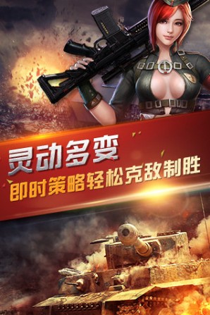 名将征服之最终战场手游官方最新版下载 v1.0.0.0