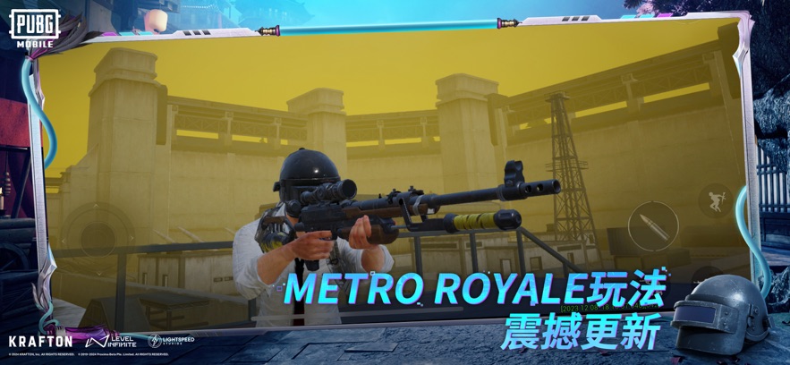 PUBG MOBILE Skyhigh Spectacle国际服游戏下载 v3.3.0