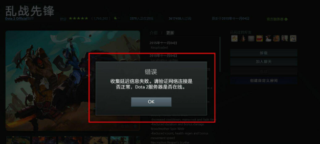 dota2启动不了怎么办