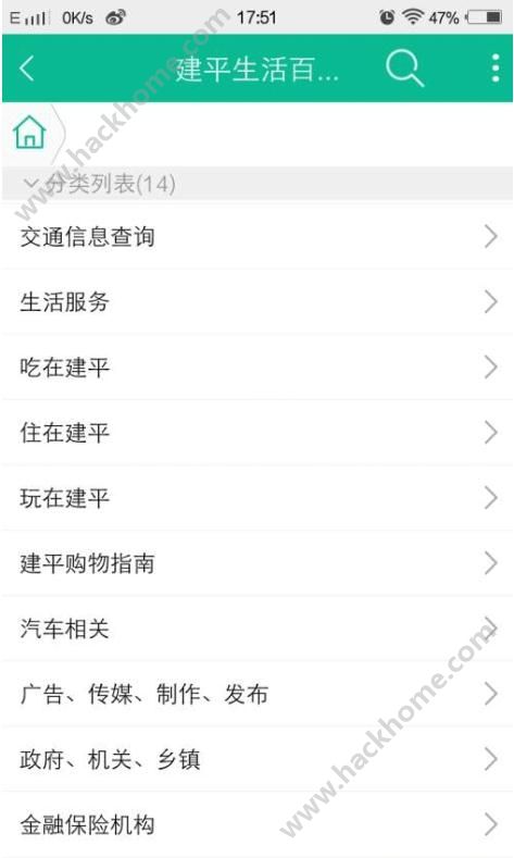 科信号码通下载手机版app v12.4.0