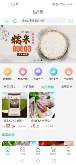 亿品阁安卓版app下载 v1.1