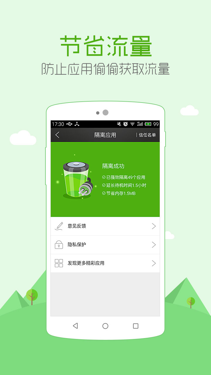 安狗狗管家下载卸载官方app v3.9.040