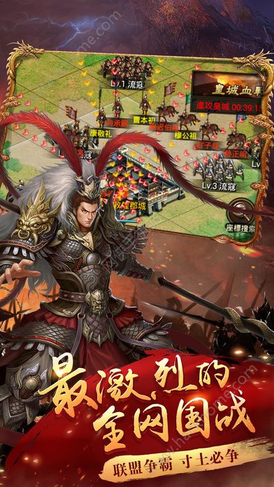 征战三国手游官方最新版 v1.0.0